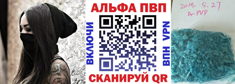 Купить где  Губаха  APVP VHQ 