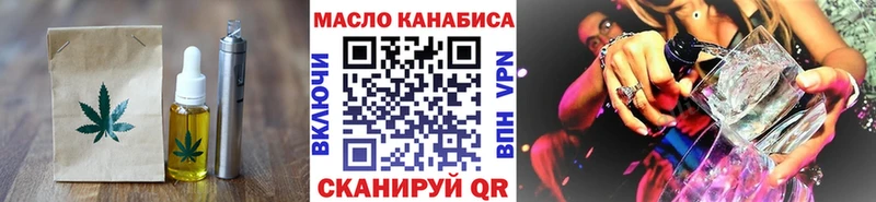 Печенье с ТГК марихуана  Купить  Губаха 
