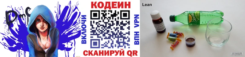 Кодеиновый сироп Lean Purple Drank  Купить где  Губаха 